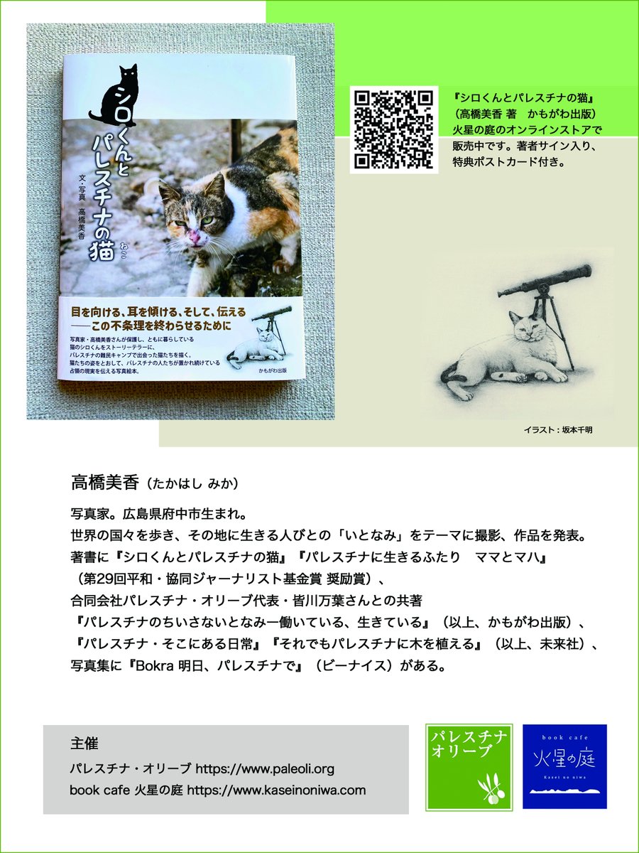 明日見未来 写真集 サイン入り 【公式通販】