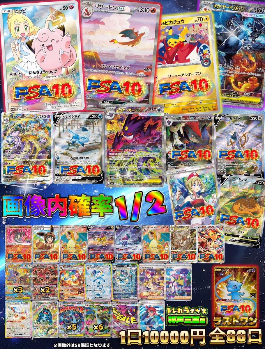 明日14時より 画像内確率1/2‼ ポケカ10000円オリパ販売します🔥 超目玉