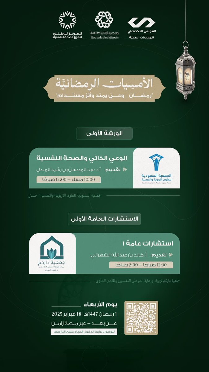 المركز الوطني لتعزيز الصحة النفسية tweet media