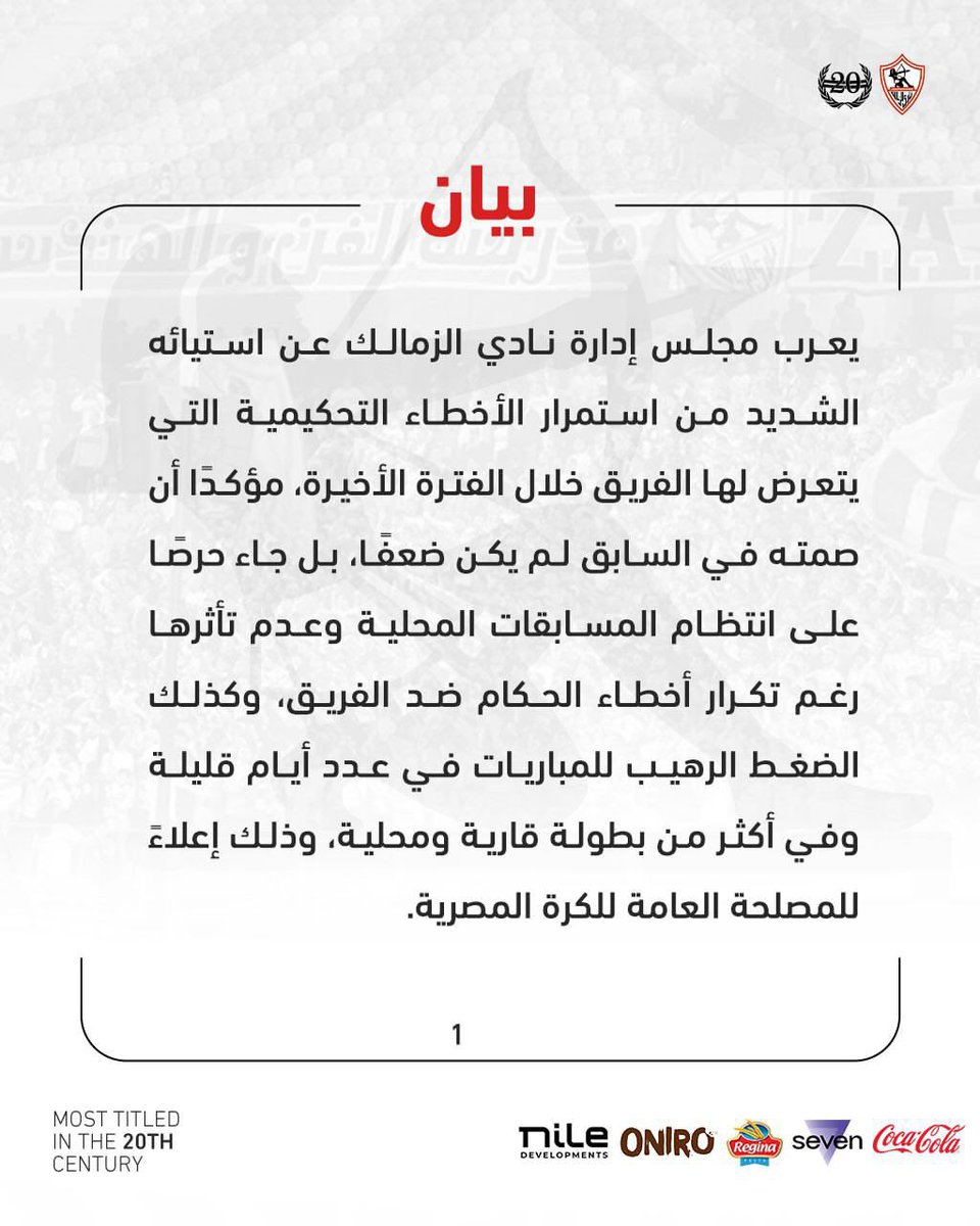 Za__fs1911's tweet photo. بيان من مجلس إدارة نادي الزمالك. https://t.co/dztTBZTuly
