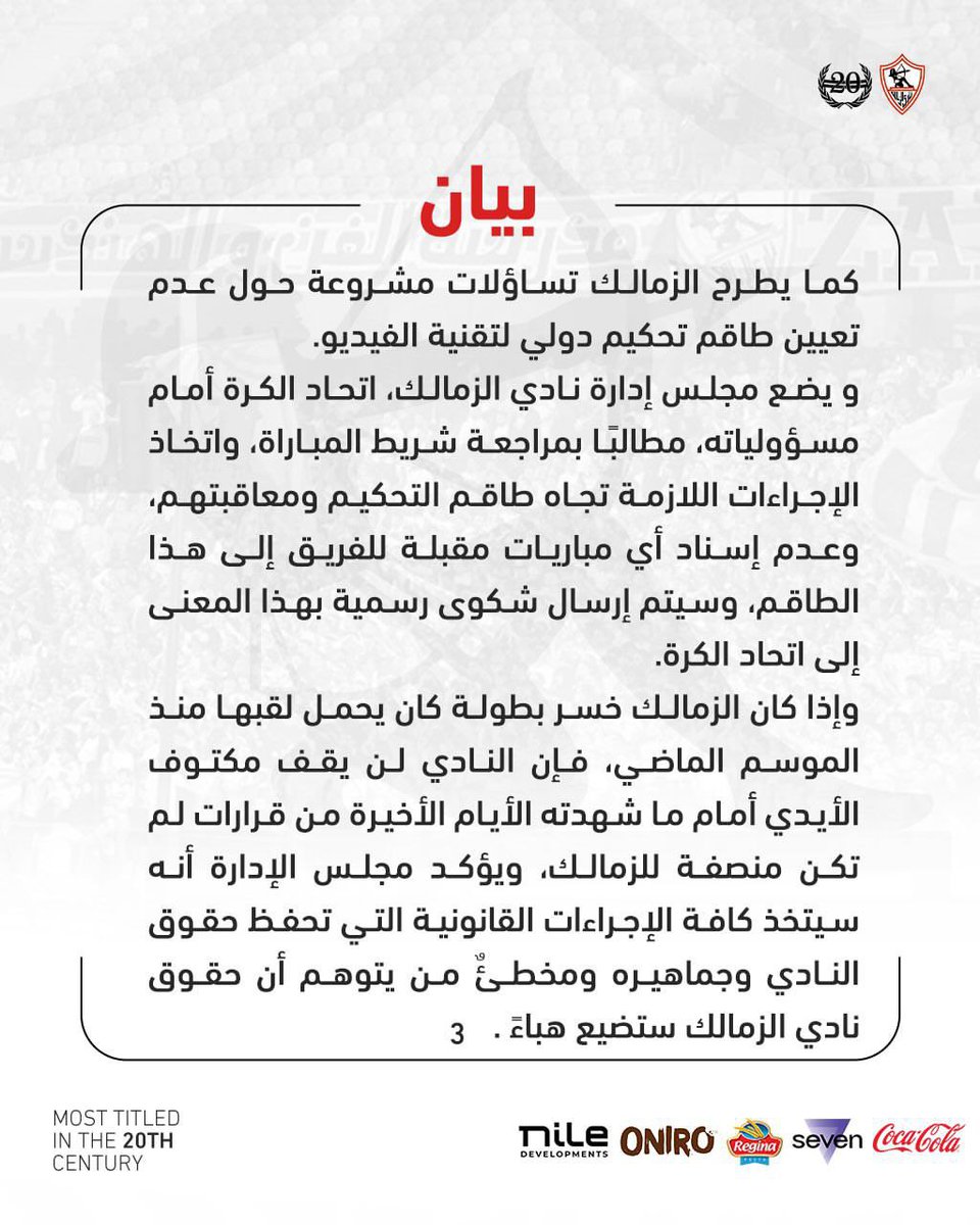Za__fs1911's tweet photo. بيان من مجلس إدارة نادي الزمالك. https://t.co/dztTBZTuly