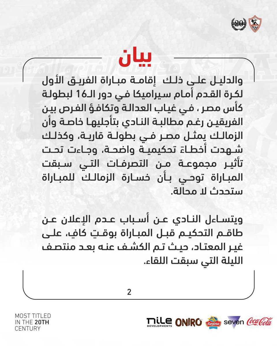 Za__fs1911's tweet photo. بيان من مجلس إدارة نادي الزمالك. https://t.co/dztTBZTuly