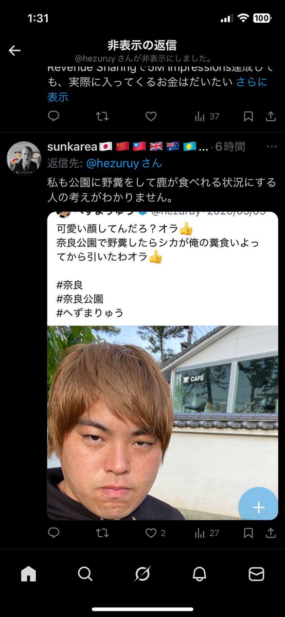 tunadsth's tweet photo. @hezuruy 都合の悪いことを非表示にするのもやめて欲しいです！ https://t.co/yMFDELMqoC