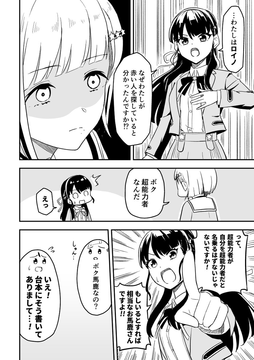 SKY×FAMILY (3/5) 