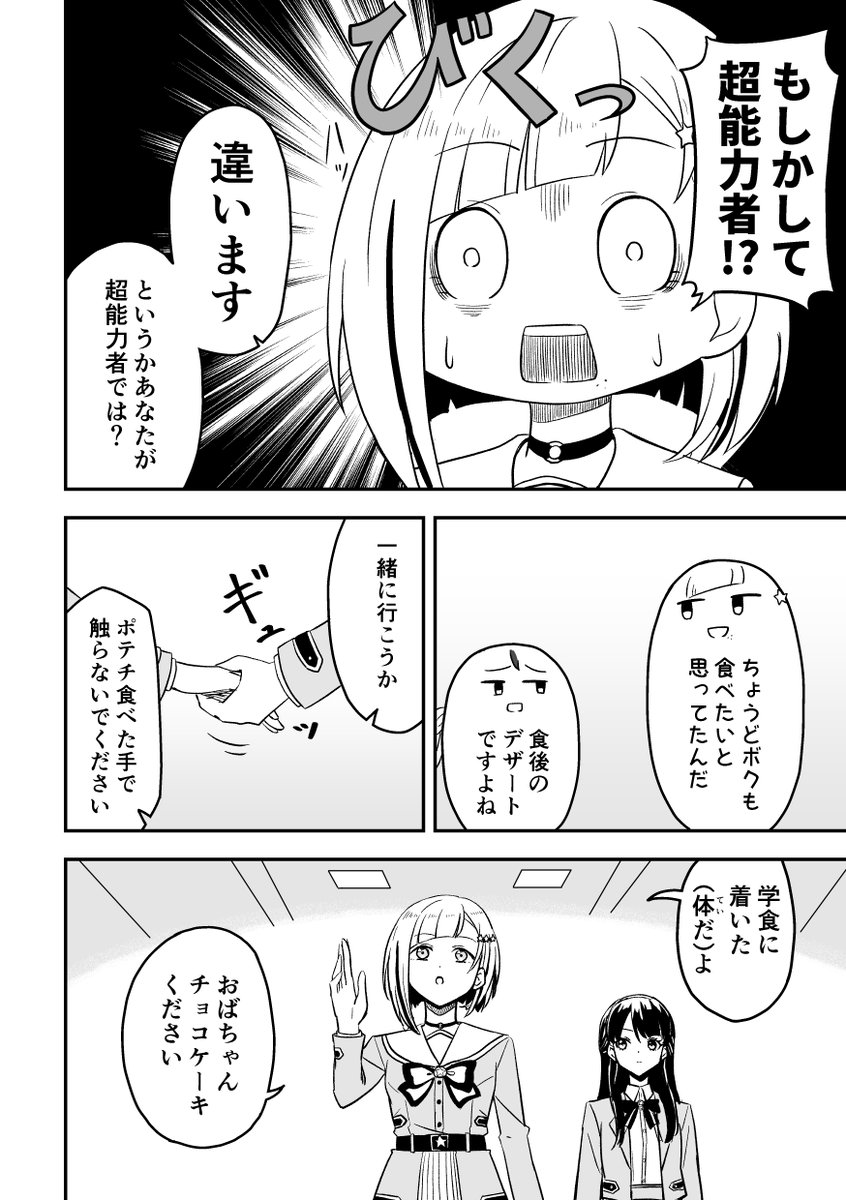 SKY×FAMILY (4/5) 