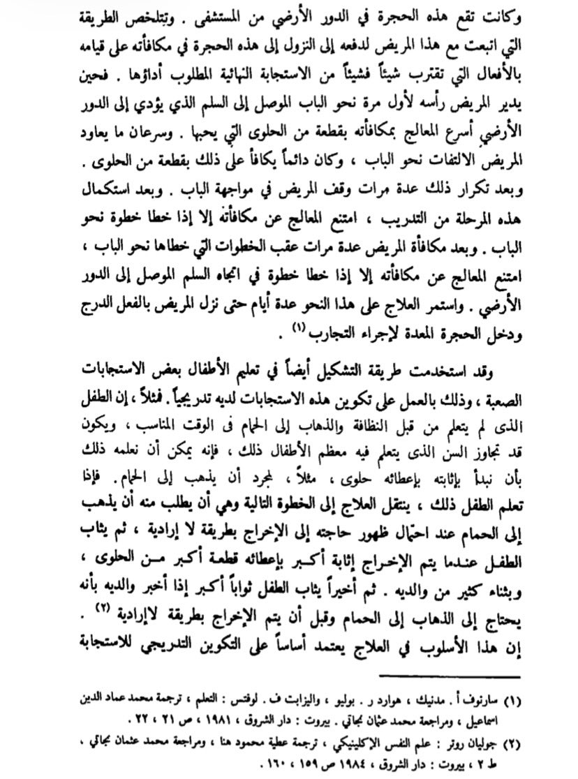 psyartn's tweet photo. عند التعرض المتدرج 

تنخفض استجابة اللوزة الدماغية (amygdala) المسؤولة عن الخوف 
وتقوى سيطرة القشرة الجبهية الأمامية (prefrontal cortex) المسؤولة عن التنظيم الانفعالي 

بالاضافة يُحدث ما يسمى بـ extinction learning 

يعني الدماغ يتعلم؟ 
( هذا المُثير لم يعد مخيف وخطير ) https://t.co/mTDheHiRsB