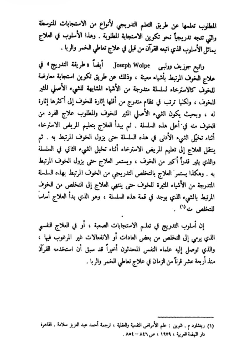psyartn's tweet photo. عند التعرض المتدرج 

تنخفض استجابة اللوزة الدماغية (amygdala) المسؤولة عن الخوف 
وتقوى سيطرة القشرة الجبهية الأمامية (prefrontal cortex) المسؤولة عن التنظيم الانفعالي 

بالاضافة يُحدث ما يسمى بـ extinction learning 

يعني الدماغ يتعلم؟ 
( هذا المُثير لم يعد مخيف وخطير ) https://t.co/mTDheHiRsB