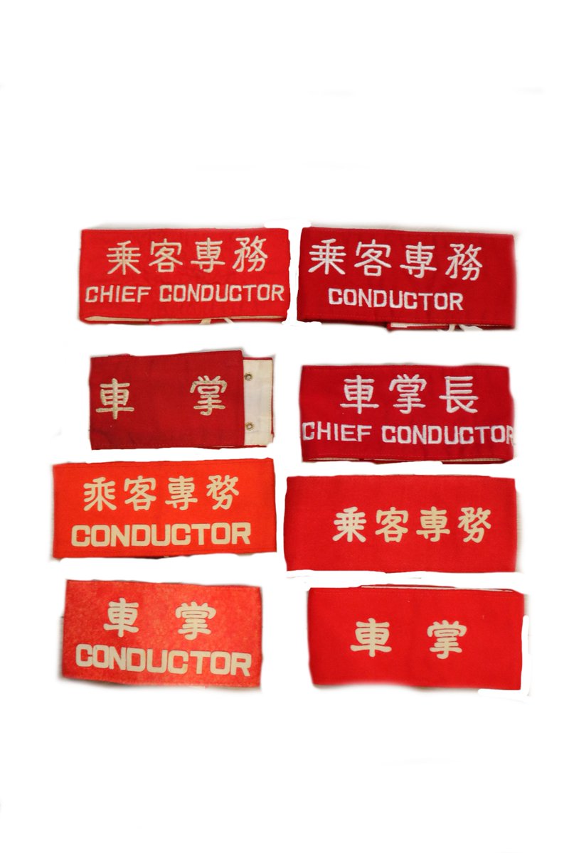 展示物のご紹介〉 鉄道用品展で展示する物品を一部ご紹介いたします