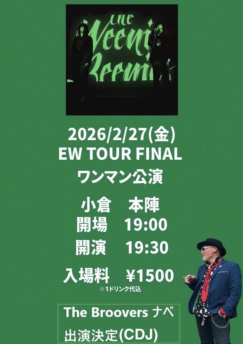 rokei13's tweet photo. 2/27ウィニービニーの本陣でのライブにDJで参加します https://t.co/ZdujPAWNsb
