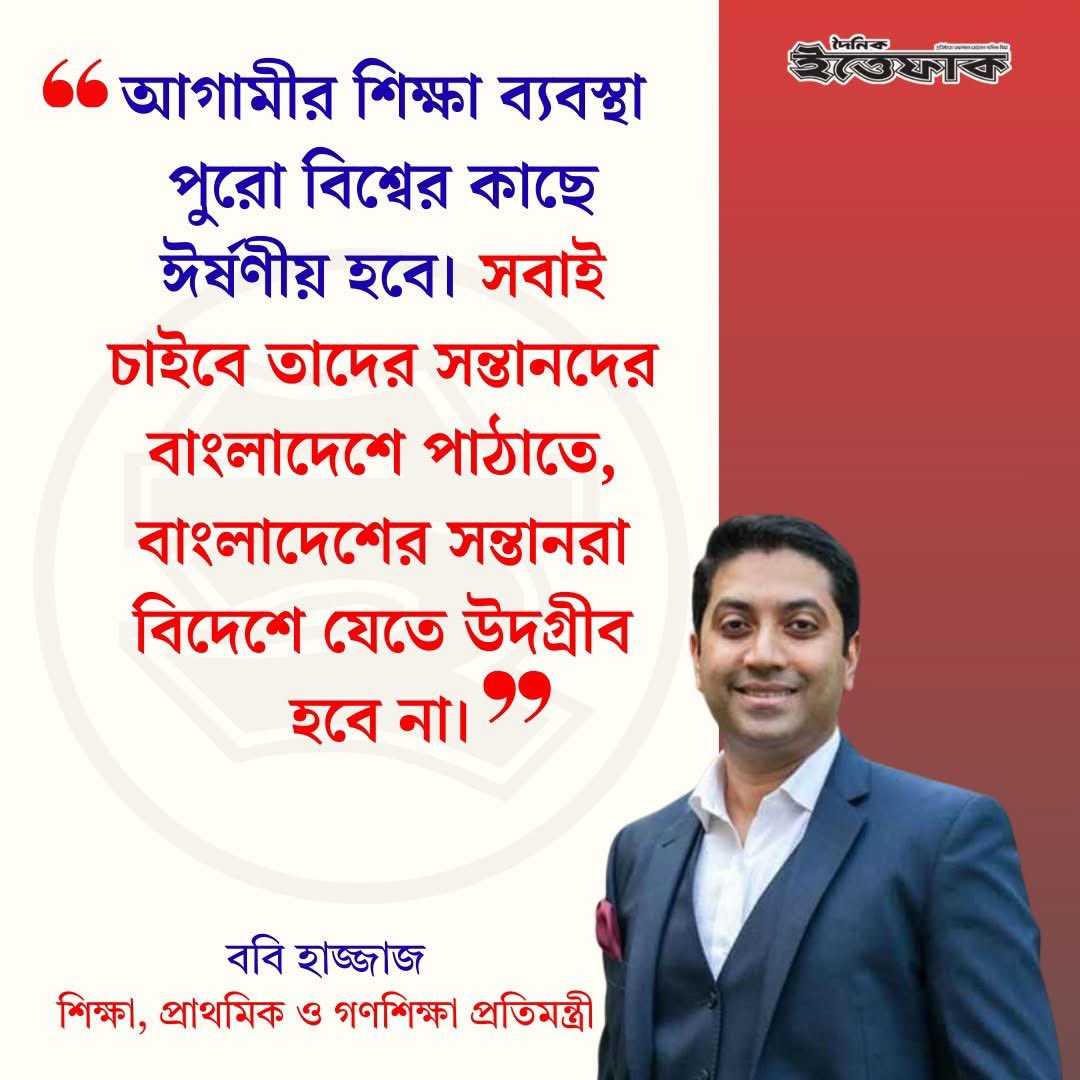 আপনাদের মত প্রতিবন্ধীদের জন্য #GenZ কষ্টের মধ্যে কিছুটা আনন্দ পায় এবং সেই আনন্দের সাথে আপনাদের কোন কোন গুহায় নিক্ষেপ করা লাগবে সেইগুলা পারফেক্ট ভাবে নির্ধারিত করতে পারে.. 
তাই আপনারা বেশি বেশি ২০২৬ এর মিনা কাটুন এর শর্ট পাবলিশ করেন.. বাস্টার্ড

#BangladeshElections2026