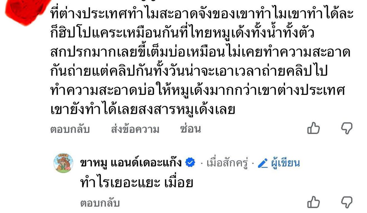 ก็ถ่ายคลิปทั้งวันก็เหนื่อยแล้ว
ยังจะให้ไปล้างบ่ออีกเหรอ 555 #hippo #PygmyHippo #ขาหมูแอนด์เดอะแก๊ง #หมูเด้งเด้งกี่โมง #Moodeng #พี่ขาหมู #สวนสัตว์เปิดเขาเขียว