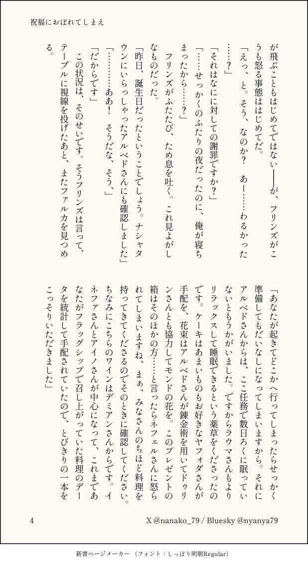 誕生日が昨日だったンズルカのらくがき（1/2）
※重い彼氏じゃないとルカの相手はできないとこの数日で確信を深めたので重い
※時系列などすべてふわふわ