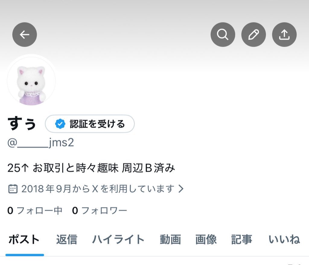 すぅ (サブ) tweet media