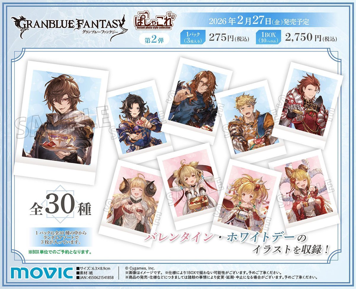 アニメイトオンラインで予約受付中！ グランブルーファンタジー ぱしゃ