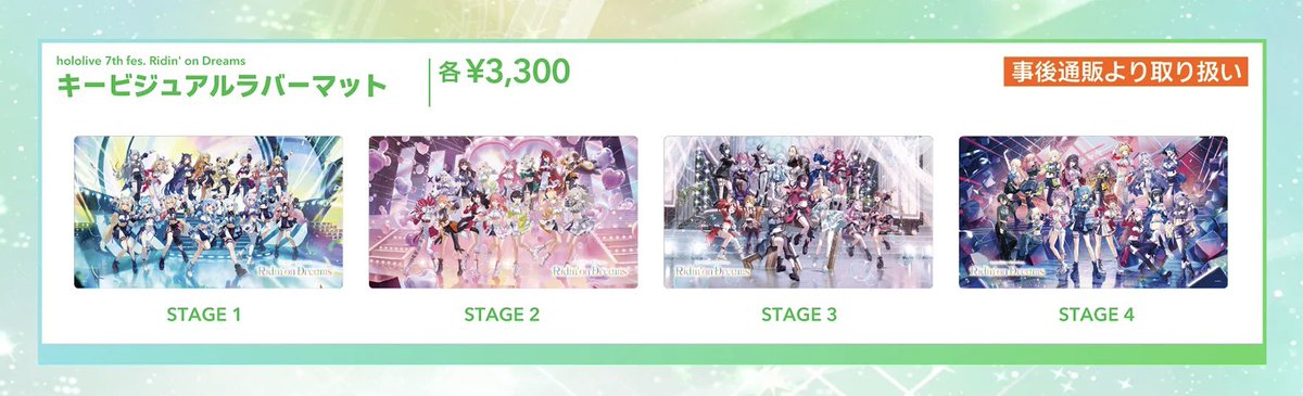 サプライ】 hololive SUPER EXPO 2026 hololive 7th fes. ・キー