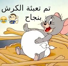 التايم الي بتشوفه اليوم: