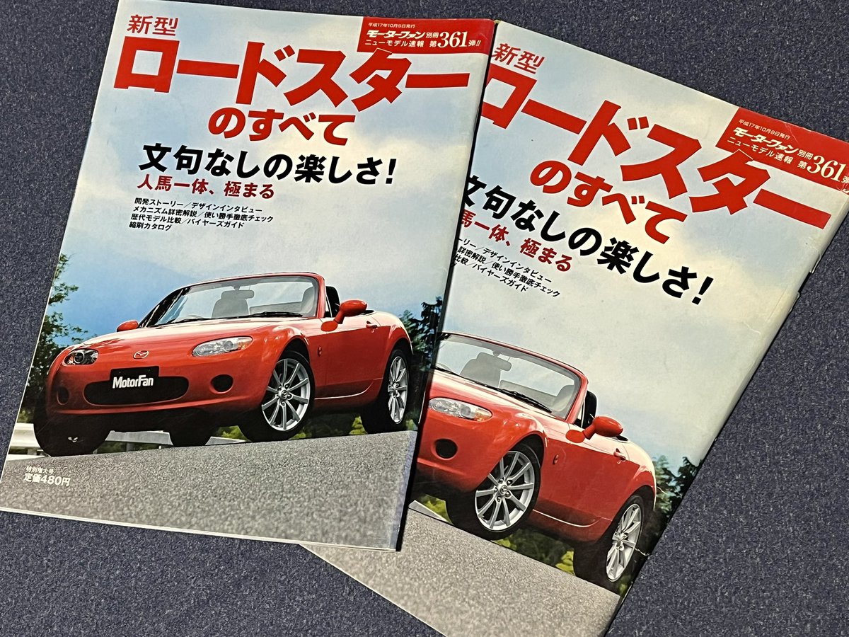 当時を知ろうと中古で買ったんだけど… 仕舞おうした本棚から20年前に