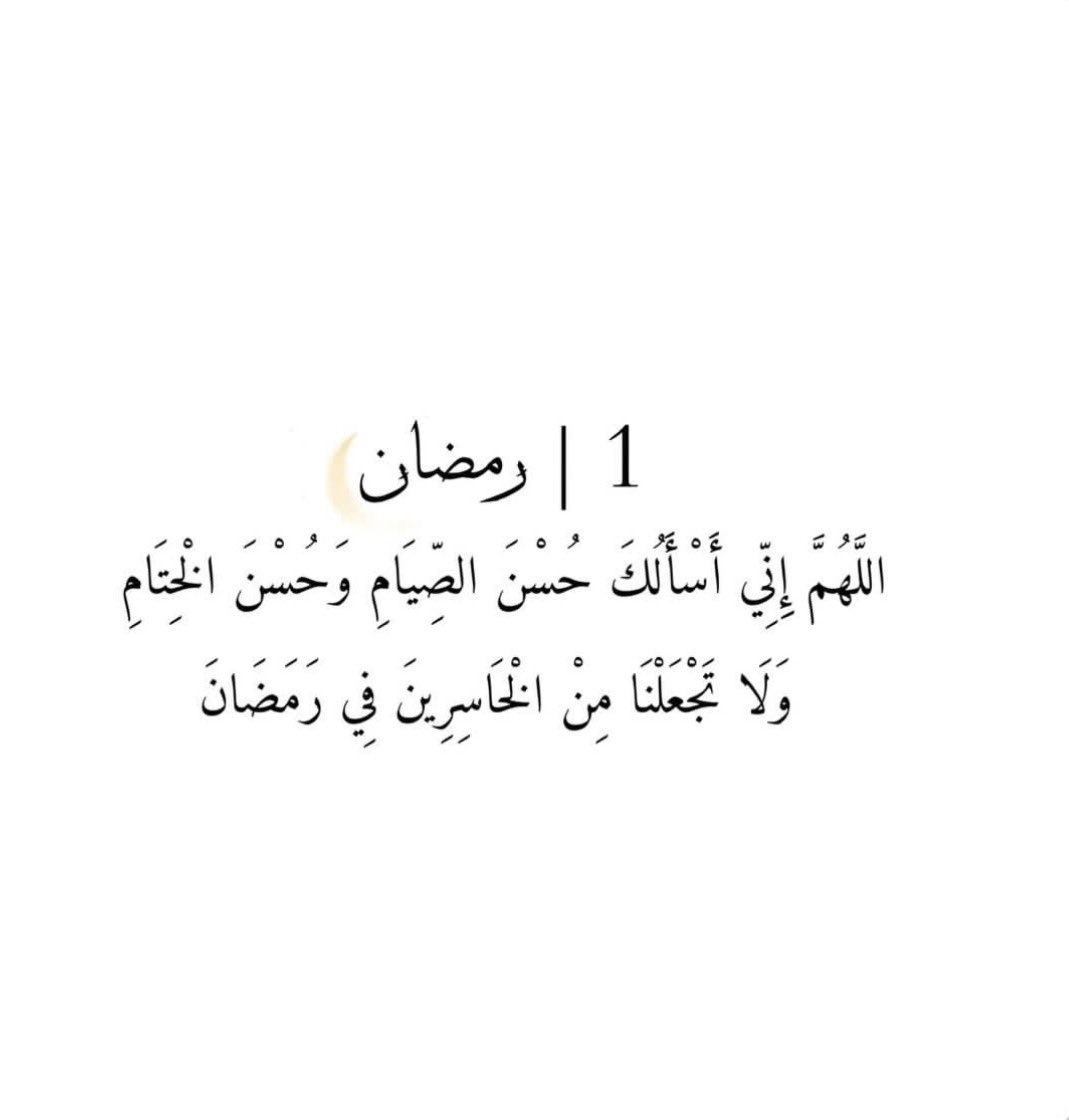 مبارك عليكم الصيام بالشهر الفضيل 
عساكم من عواده
الله يرحم من لا عاده