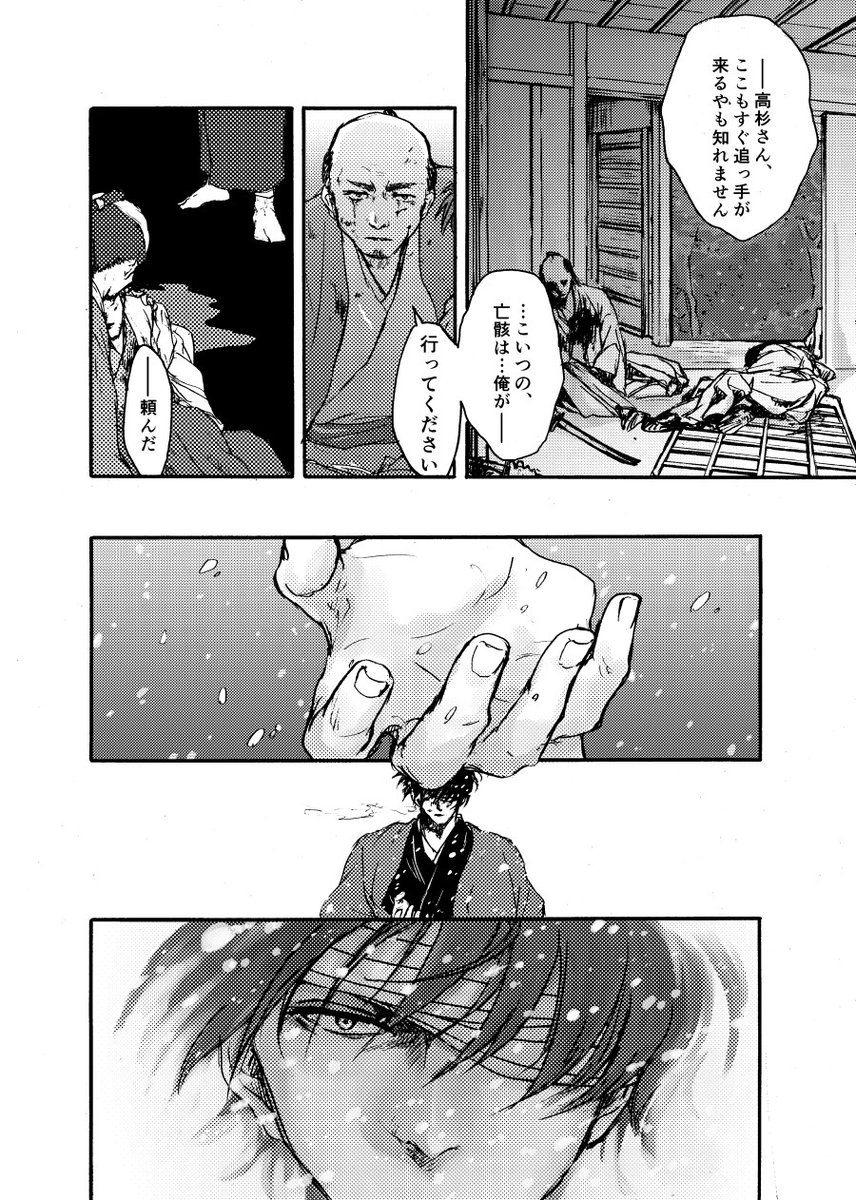2/2 了。これでも高銀と言い張る。
でもオリキャラさんの言う「両想い幼馴染」は別に高銀の意味では言ってない。つもり。です。 