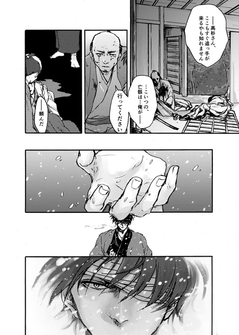 2/2 了。これでも高銀と言い張る。
でもオリキャラさんの言う「両想い幼馴染」は別に高銀の意味では言ってない。つもり。です。 