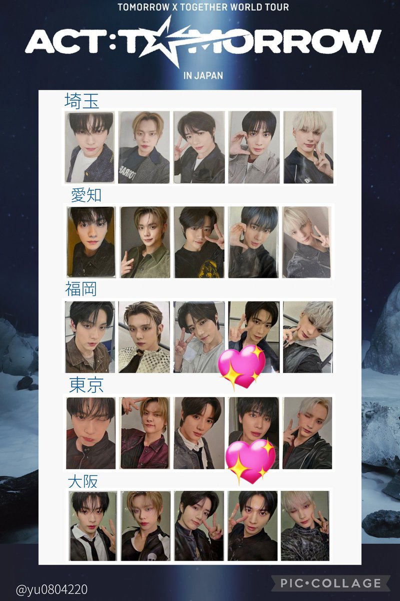 TXT交換 会場限定 ラキドロ 【譲】 大阪 スビン ヨンジュン ボムギュ