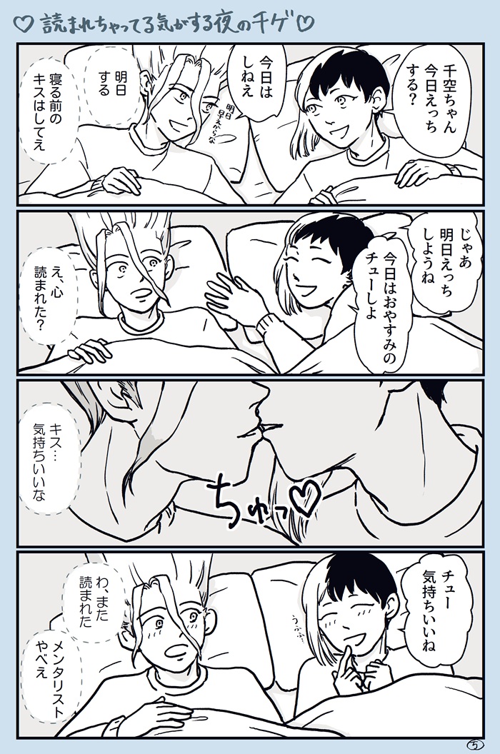 💚千ゲ💜
一緒に暮らしている千ゲ
心読まれてると思ってる千ちゃんと、たぶん読んでないけどちょっと読んでるゲちゃん😉