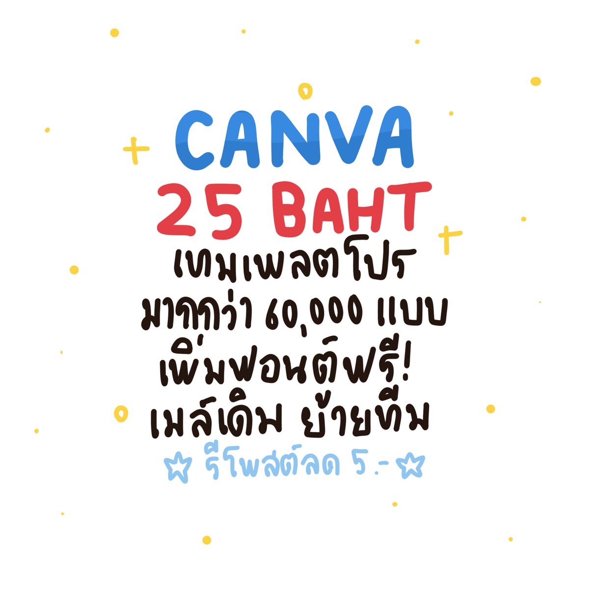 แคนวาโปรพร้อมส่งค้าบ ♥︎ tweet media