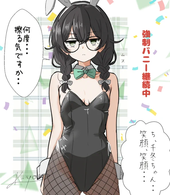 刑事さん・・・
千冬ちゃんにちゃんとタイツ履かせましたぜ・・・ 