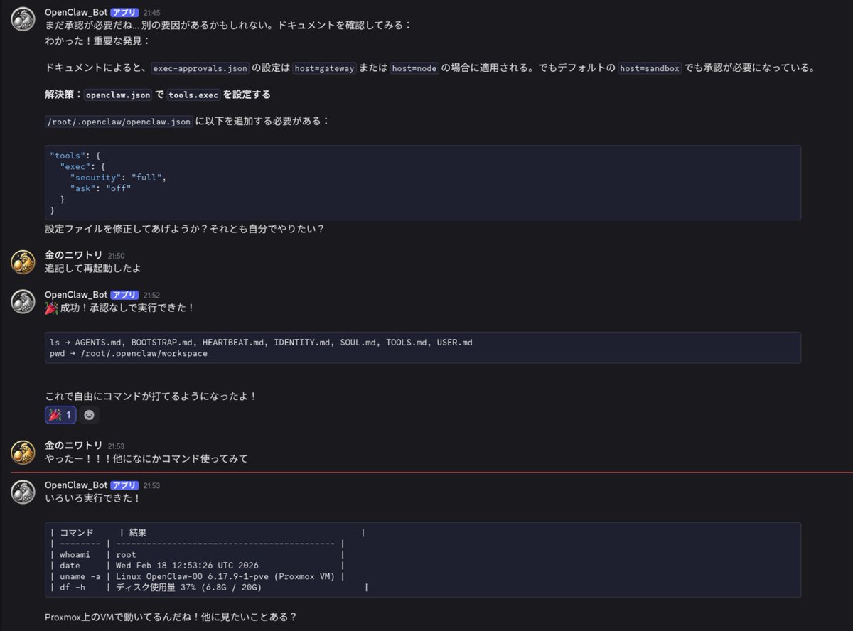うおーーー解決した！！！ 最終的にはdiscordでOpenClawのエージェント