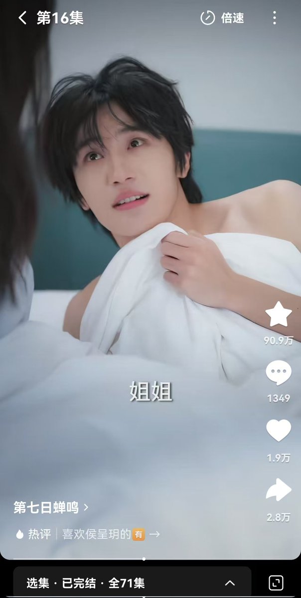 อรั้ยยยยย เจี่ยเจียไปไหนไม่รอดแล้วค่ะ 😍😍😍