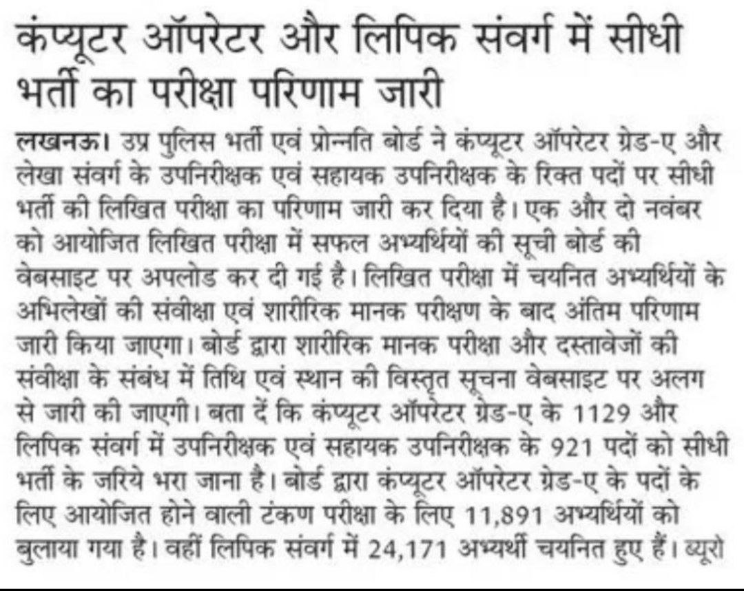 Thakurs59129098's tweet photo. Saal bhar ki mehnat, din-raat ki padhai... aur badle mein kya mila? Dhokha! 💔
Jab posts 1129 thi toh result 930 par kyun? Kya ye bhrashtachar hai ya laparwahi? Hum chup nahi baithenge
@CMOfficeUP @timesofindia
#ComputerOperatorResult #JusticeFor1129 #JobsScam
@INCIndia @INCIndia https://t.co/AyuJFENR49