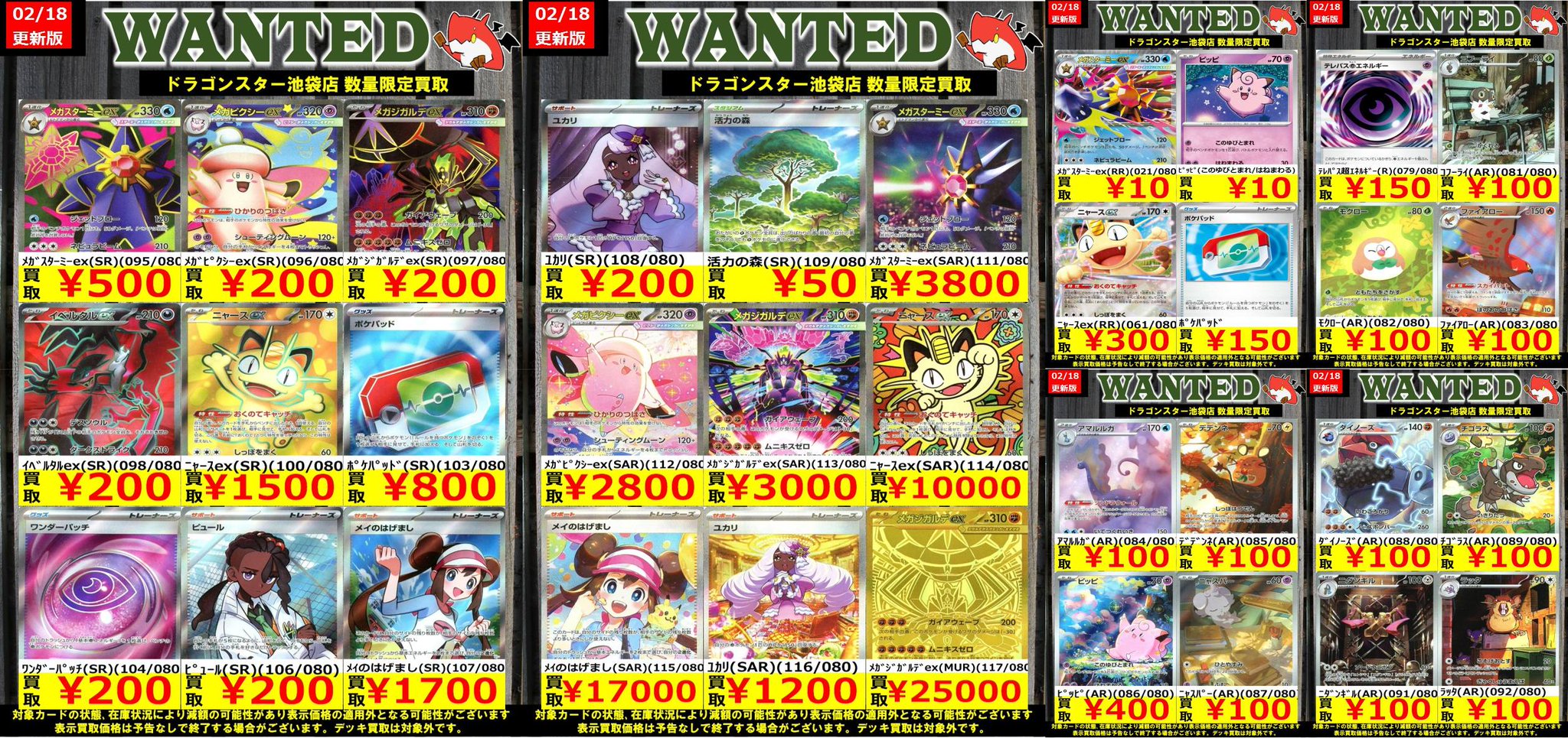 ドラゴンスター池袋店στο X: 