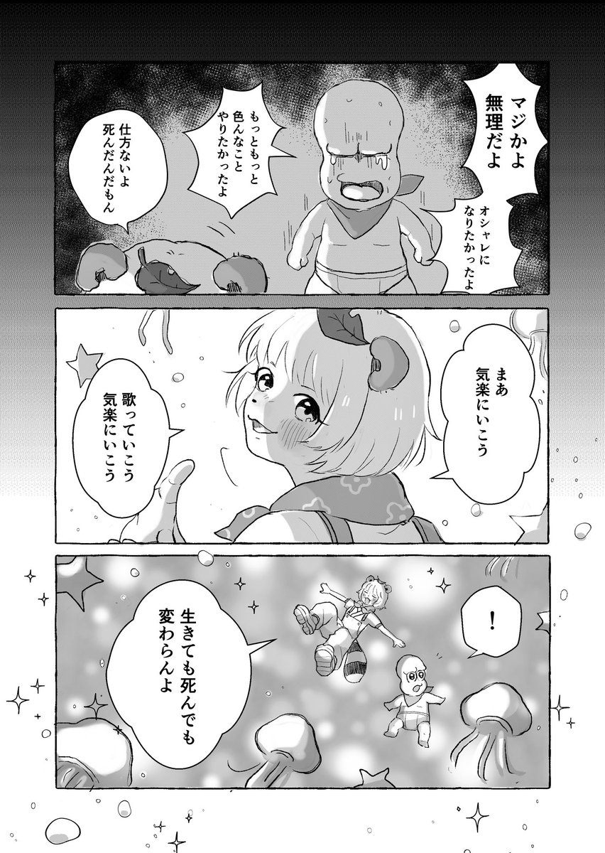 rano_iam's tweet image. 『生きても死んでも変わらんよ』

#PQライブ
#おしゃれになりたいピーナッツくん
#ぽこあーと