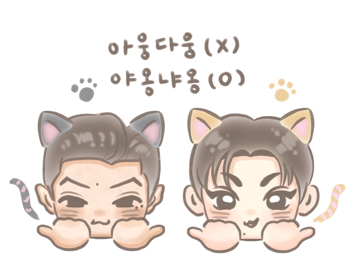 우린 가끔 야옹냐옹 🐈 🐈‍⬛ 🐾