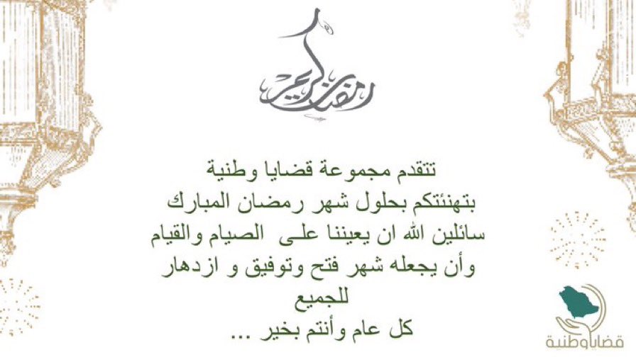 قضايا وطنية 🇸🇦 tweet media
