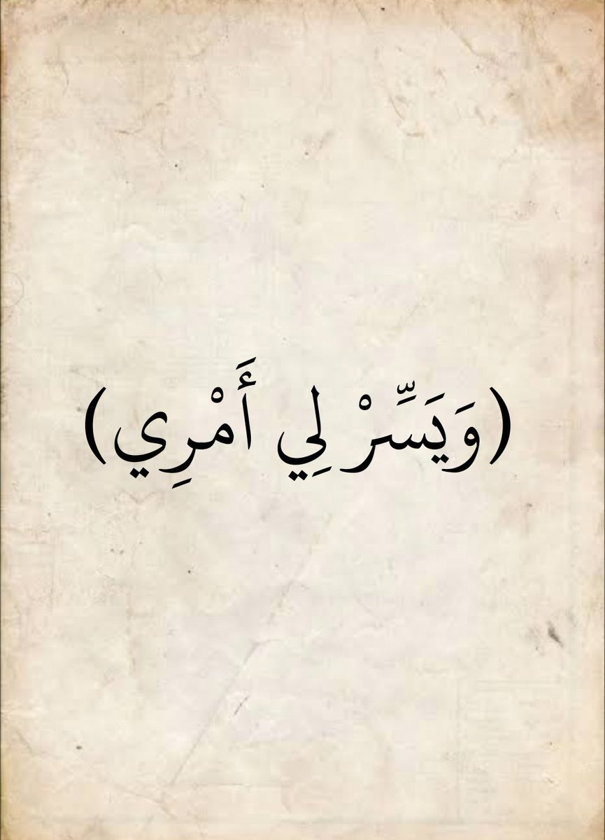 المُصْحَف (@almosahf) on Twitter photo 