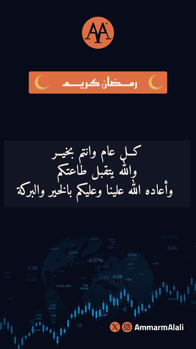 عمار العلي tweet media