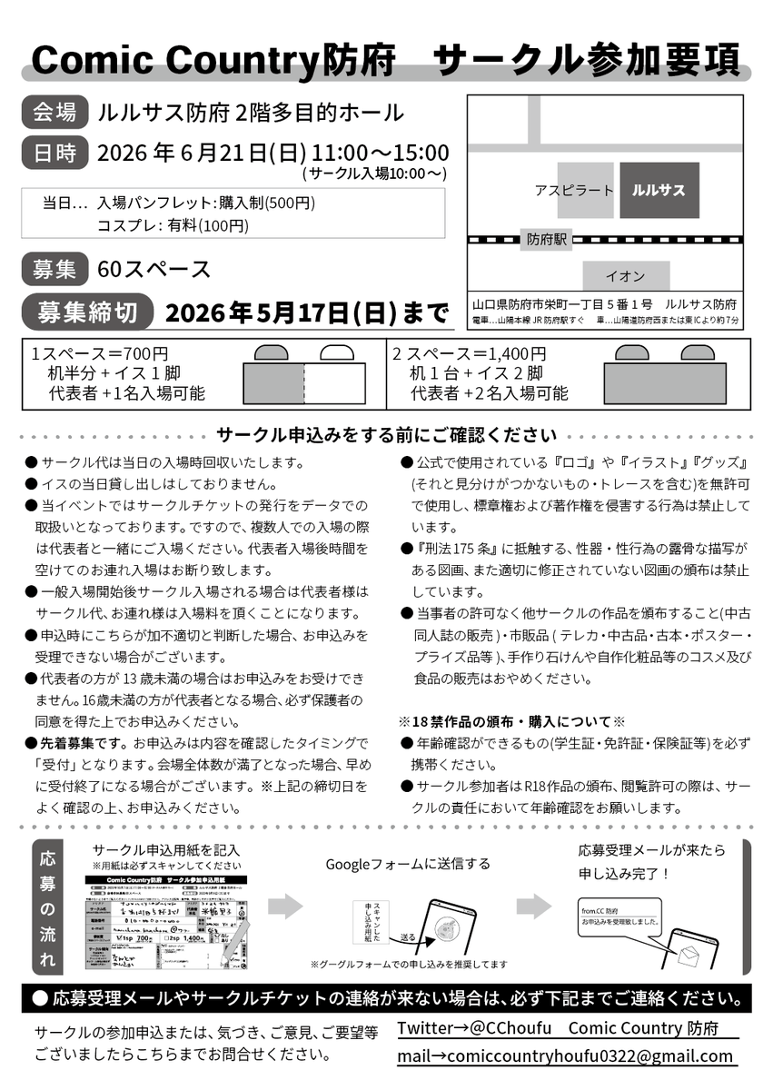 ComicCountry防府🍊第5回2026年6月21日開催 tweet media