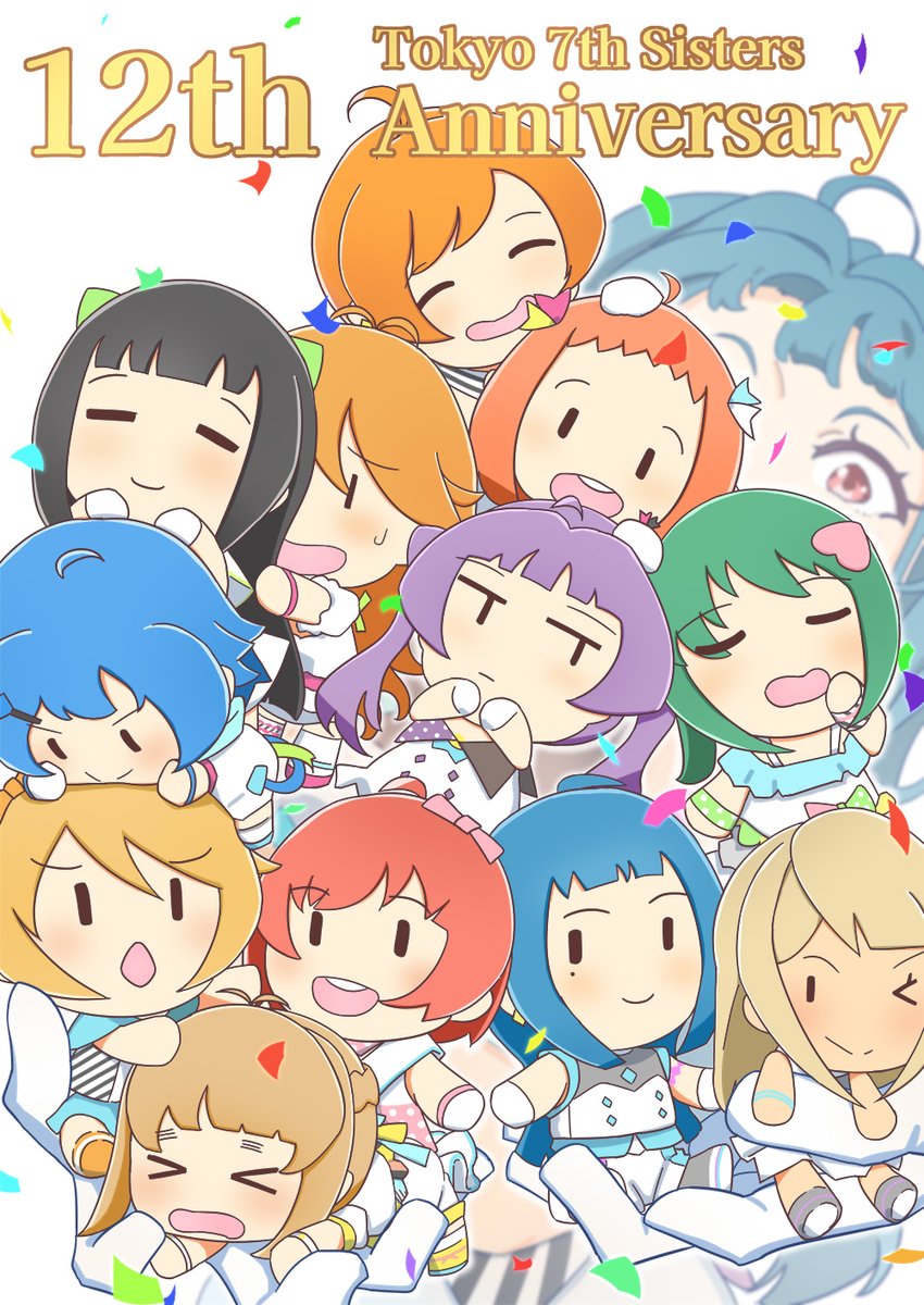 ながい道のりをともに歩んでいく12人のシスターズへ「おめでとう」と「ありがとう」と「これからもよろしく」を

Tokyo7thシスターズ12周年本当におめでとうございます！ #ナナピク