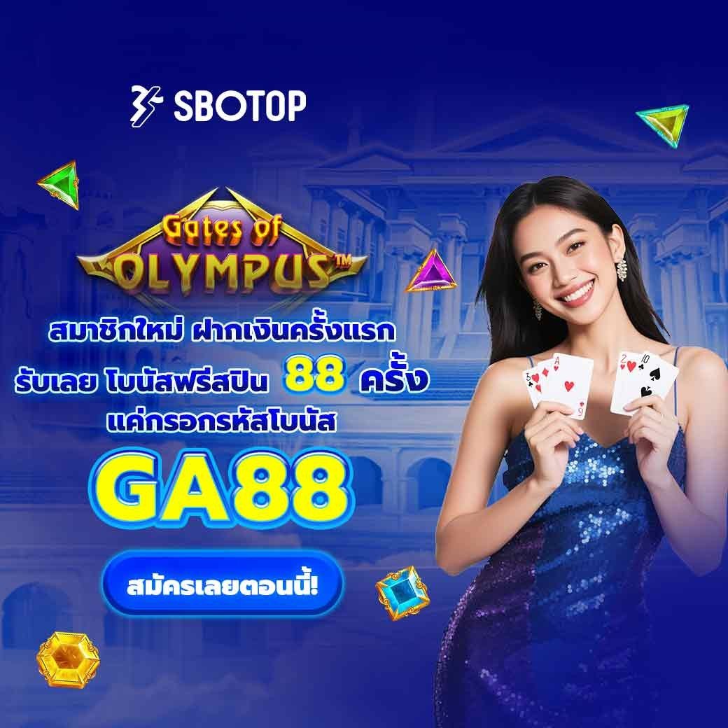 💥 เอาใจสายปั่น รับทันที ฟรี 88 ครั้ง 💥

💸 เพียงสมัคร และฝาก 300 บาท
🎁 รับได้เลย เล่นเท่าไหร่ ถอนไม่จำกัด

รีทวิต ♻️ ติดตาม ✅ กดหัวใจ ❤️ 

📝 กรอกรหัส: GA88
เล่นในเกม GATE OF OLYMPUS

สมัครด่วน 👉 tinyurl.com/h97ynjx7