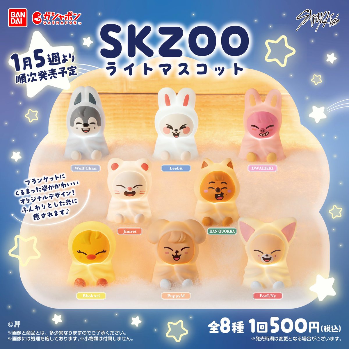 ⋆｡˚ wts | พร้อมส่ง 🩵🇯🇵⌯𐙚 

⭐️ SKZOO Mascot Light กาชาปอง 
       มีไข่ ใบปิด ✅

wolf chan (1) / dwaekki (2) — 16O฿
leebit (1) — 18O฿

BC LK CB

˚｡⋆ 🛒 ꒰ dm : line ꒱ 𓍼𓍢ִ໋🌷͙֒ 

#ตลาดนัดเด็กหลง #ตลาดนัดStrayKids