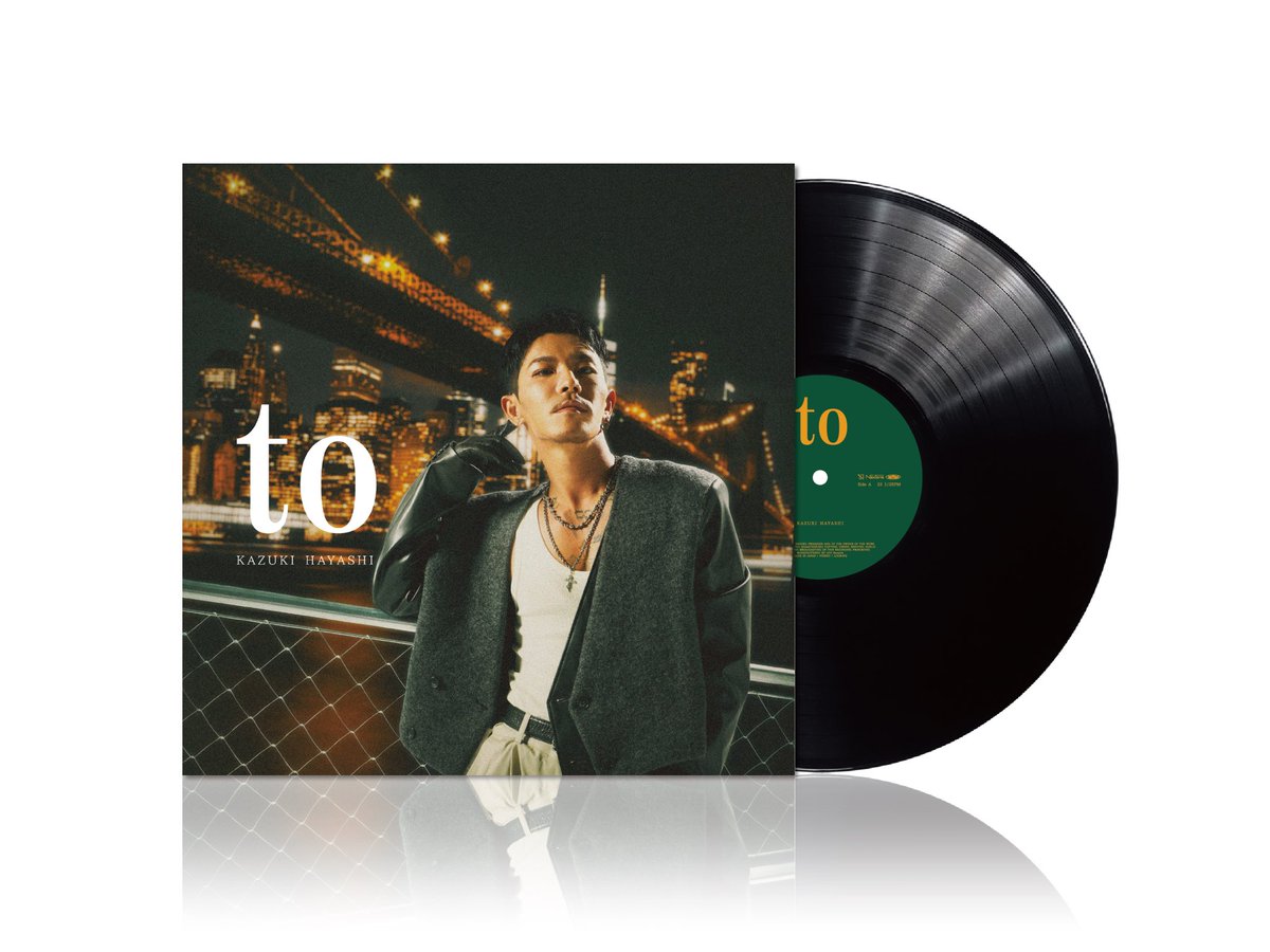 林和希 2nd Album『to』アナログレコード 本日2月18日(水)発売