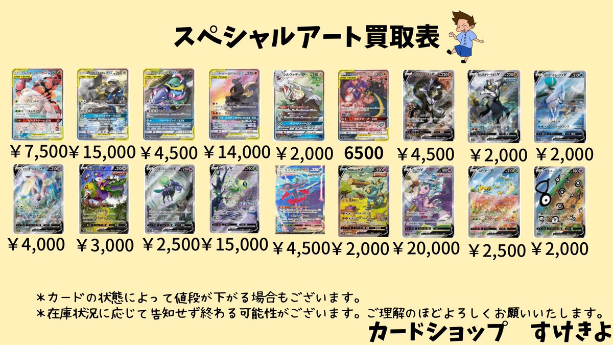 グレート ライチュウ 台紙付き140万 ブラッキー グレート900万