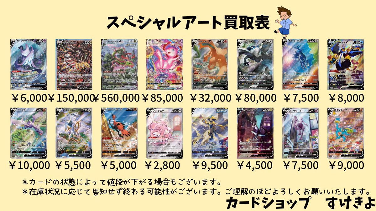 グレート ライチュウ 台紙付き140万 ブラッキー グレート900万