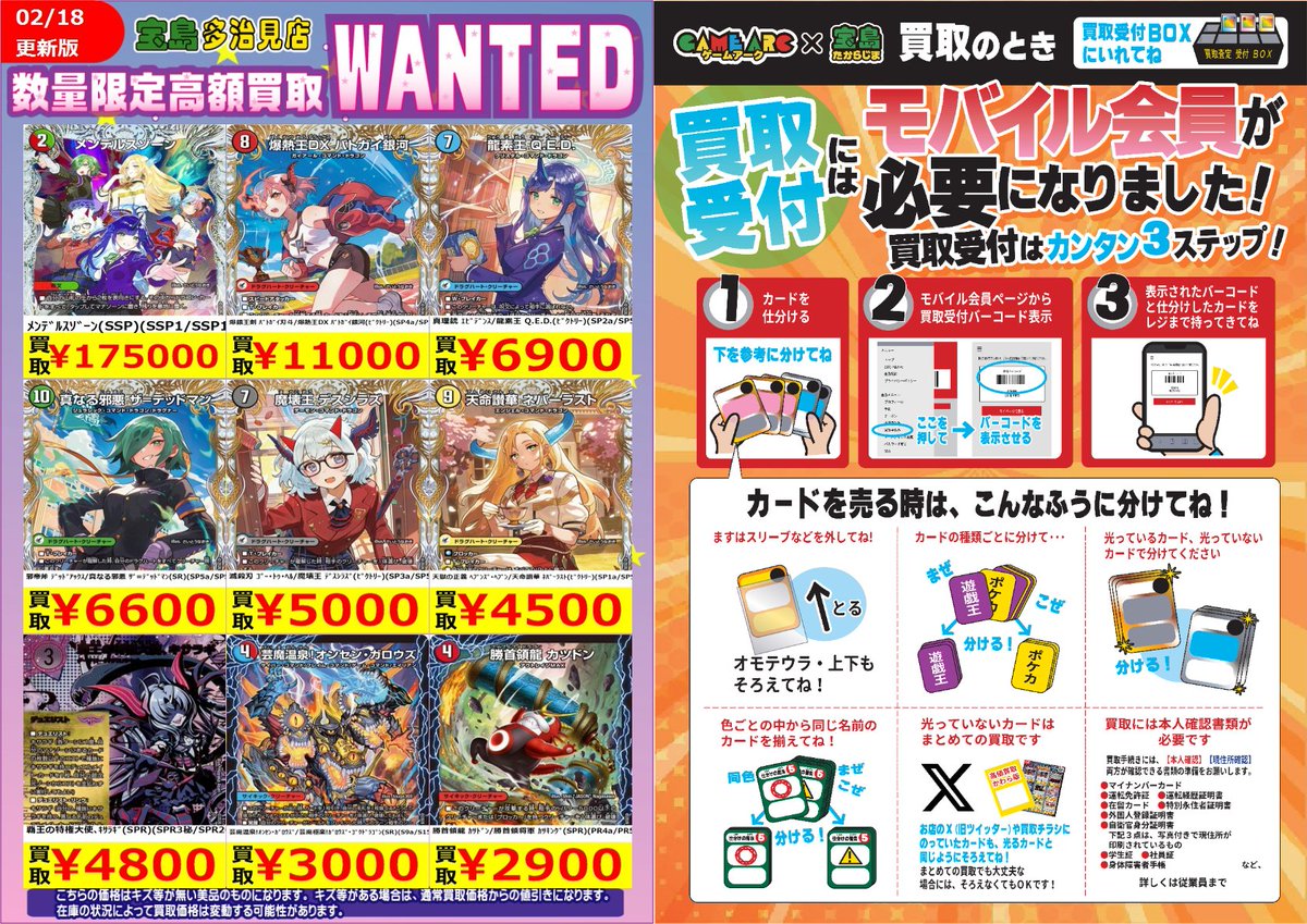 wu おまとめ買い ✨✨2/19 スタート✨✨ ✨✨WANTED✨✨ ✨ #デュエルマスターズ