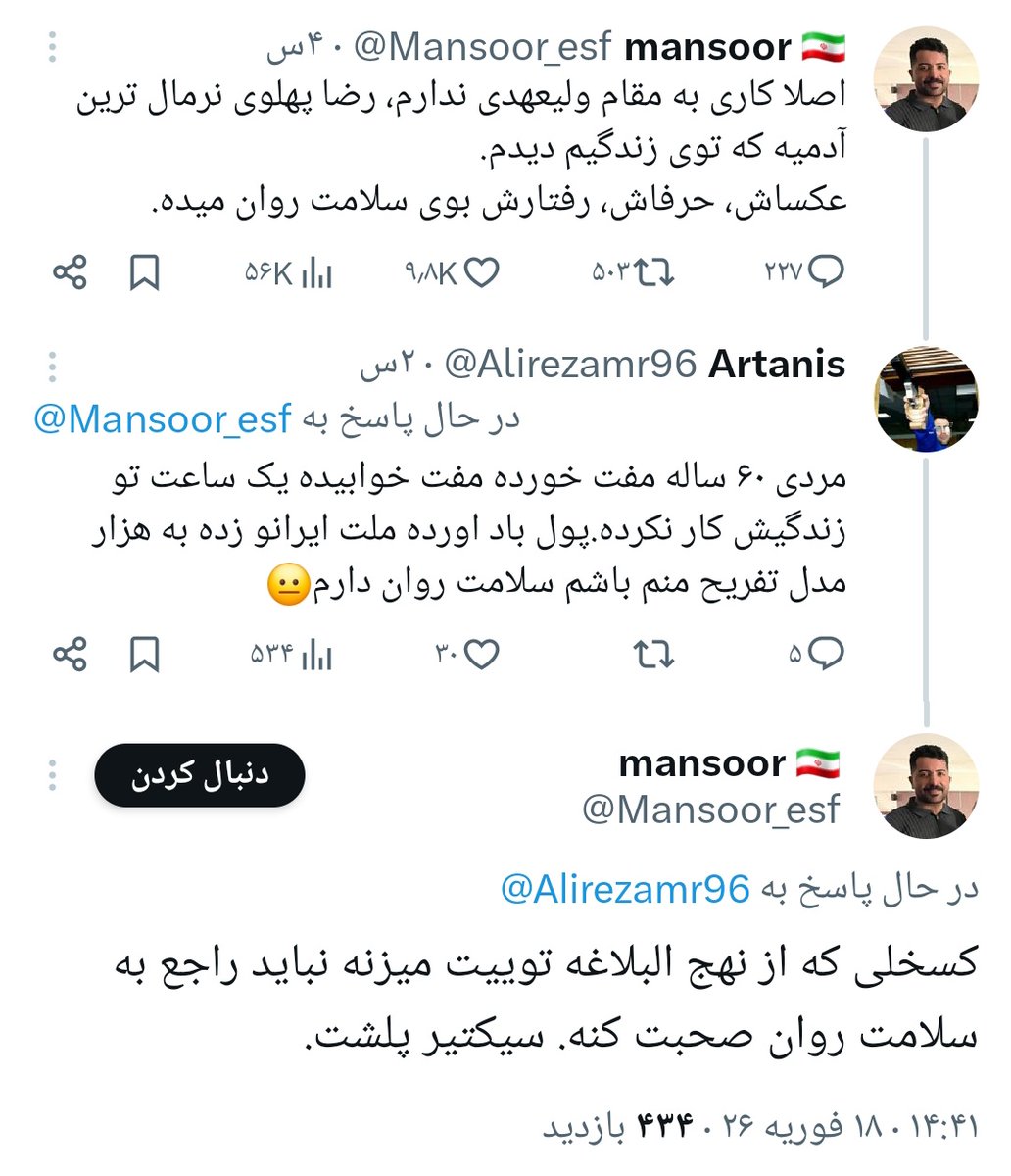 سپه سالار کیم یوشین tweet media