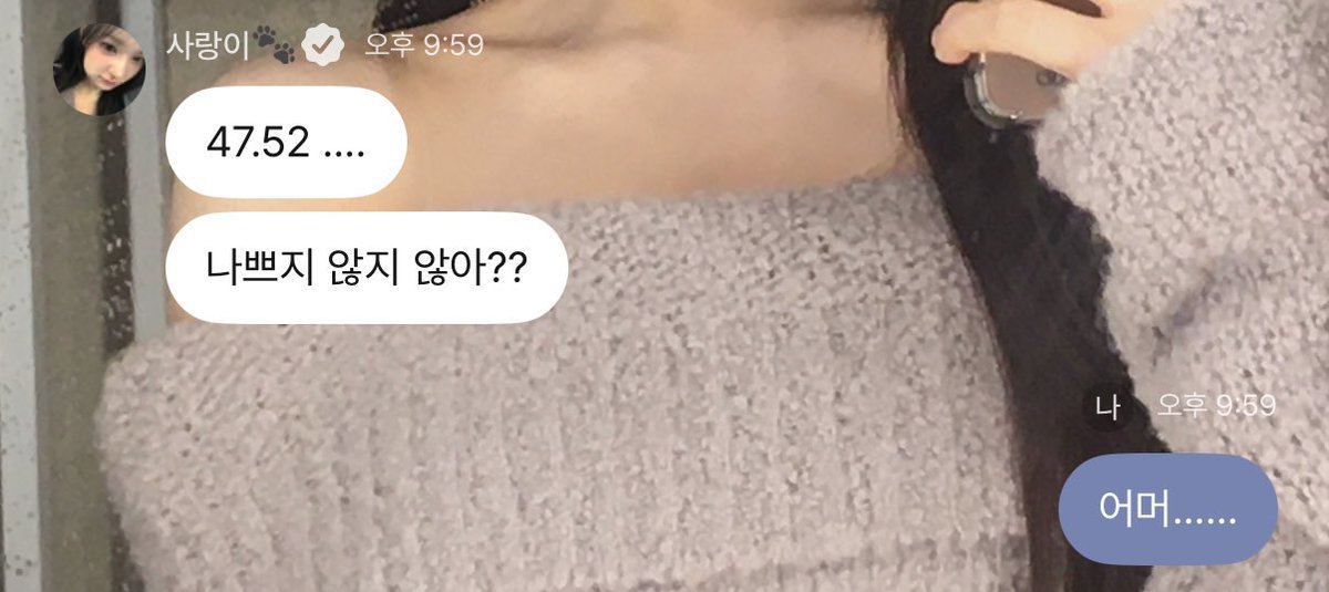 유사랑 볼링 점수 47.52점