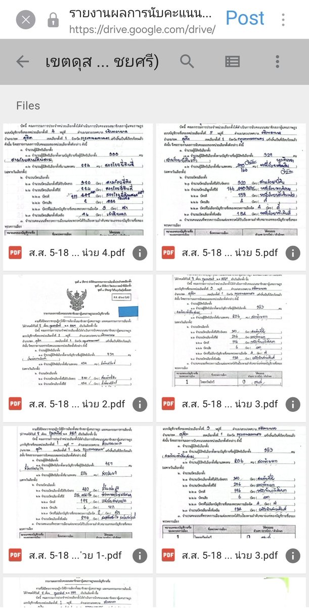 The24February's tweet image. ฉันเข้าไปดูมาแล้ว ไม่มีการสรุปคะแนนอะไรทั้งนั้น เป็นการประกาศด้วยการ upload เอกสารเป็น PDF ของแต่ละหน่วย แต่ไม่มีการสรุปผลคะแนนการเลือกตั้งอะไรเลย ไม่มี dashboard คะแนนอะไรเลย อหหหหห #กกตต้องติดคุก #กกตมีไว้ทําไม