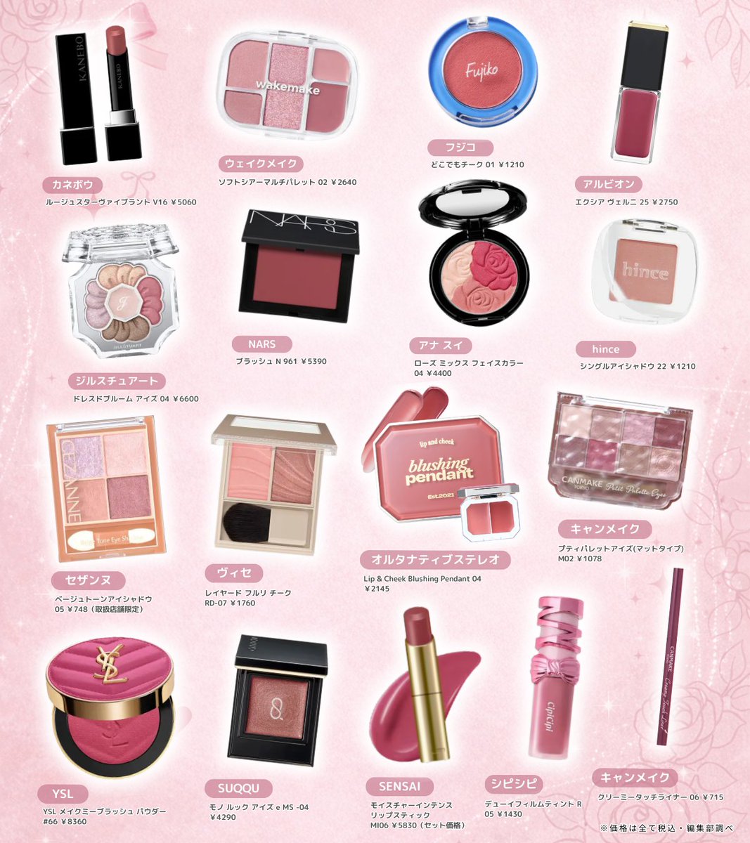 可愛さも華やかさも欲張れるローズカラーコスメまとめ🌹💗
