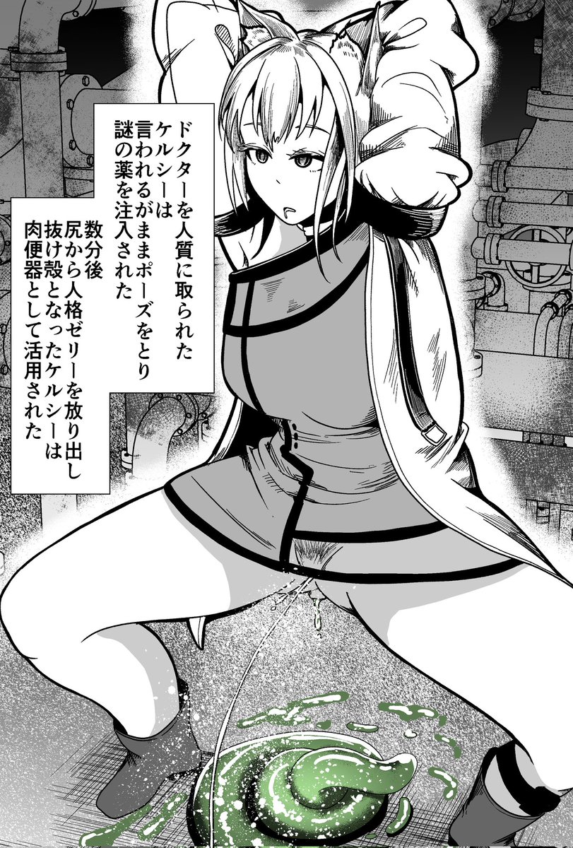 アークナイツ
人格排出ケルシー 